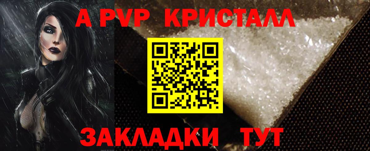 Alpha-PVP VHQ Видное