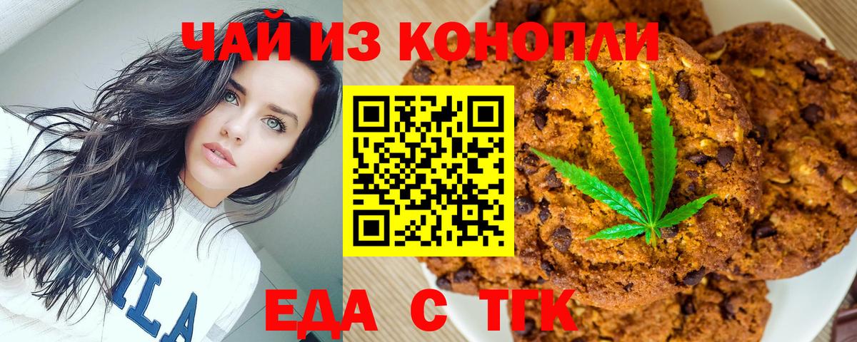 Canna-Cookies марихуана  Вход с VPN  Видное 
