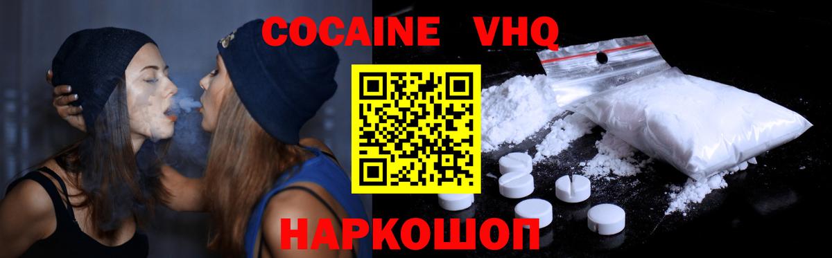 Кокаин 98% Видное
