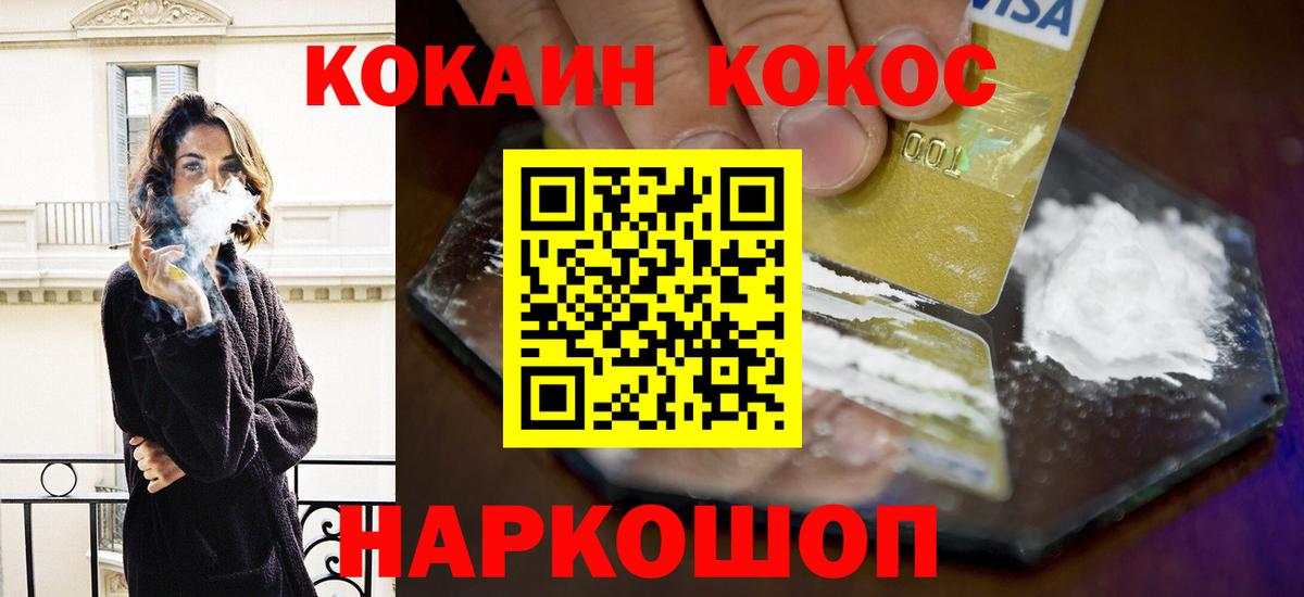 COCAIN  Вход с VPN  КОКАИН Боливия  Видное  COCAIN VHQ 