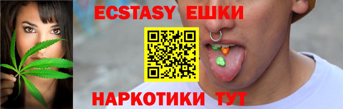 Видное  ЭКСТАЗИ круглые  ЭКСТАЗИ  Вход с VPN 