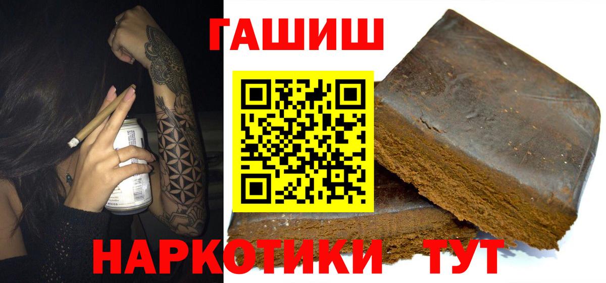 ГАШИШ hashish  купить наркотики сайты  ГАШИШ гашик  Видное  Вход с VPN 