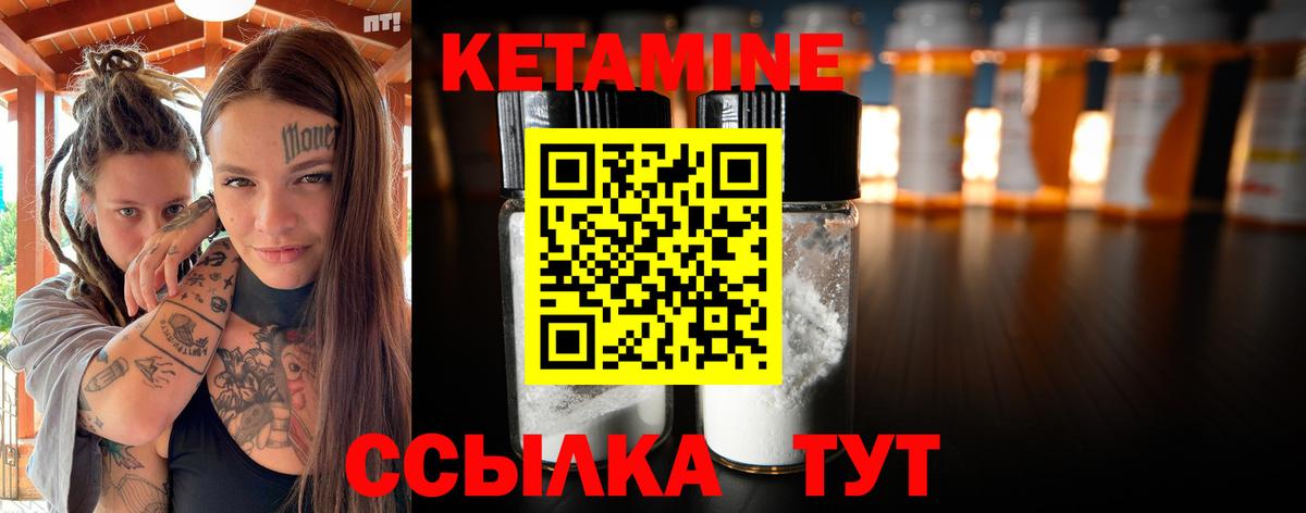 КЕТАМИН ketamine  Вход с VPN  Видное  Кетамин ketamine 