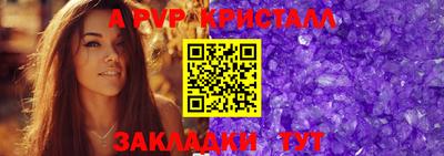 а пвп мука Малгобек