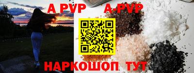 а пвп мука Малгобек