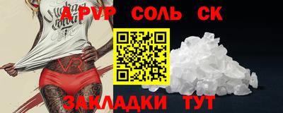 круглые Мариинск