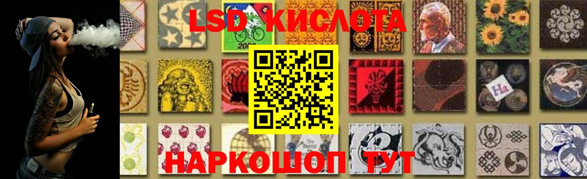 Лсд 25 экстази  Вход с VPN  Видное  ЛСД экстази кислота 