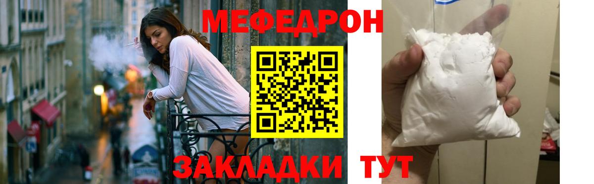 Меф кристаллы Видное