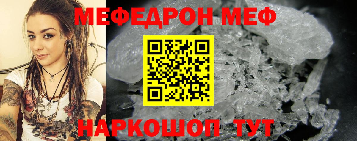 МЕФ VHQ  Вход с VPN  где купить наркоту  Видное  МЕФ VHQ  МЯУ-МЯУ  МЕФ 