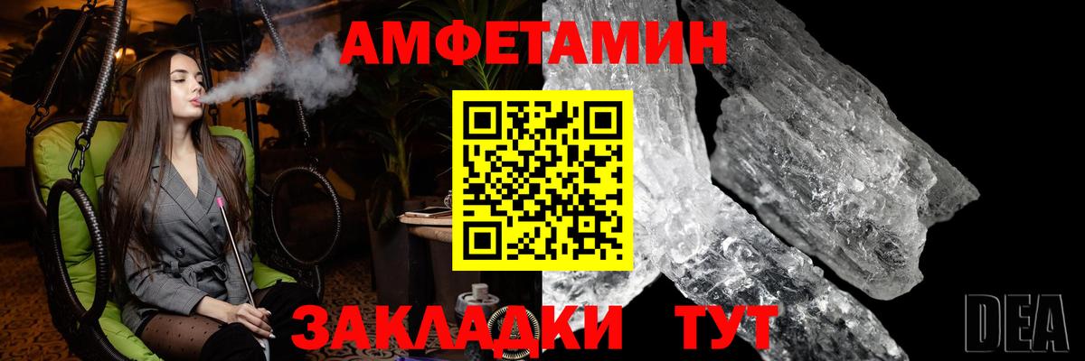 МЕТАМФЕТАМИН Декстрометамфетамин 99.9%  Первитин  Видное  Вход с VPN 