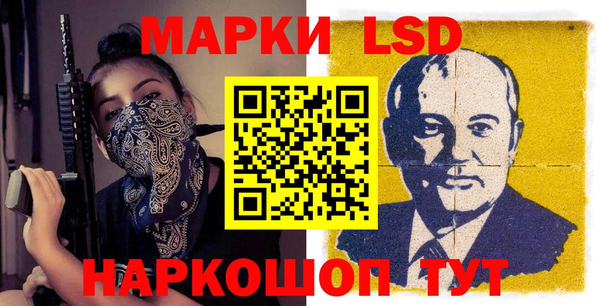 Видное  Марки NBOMe 1500мкг  Вход с VPN 