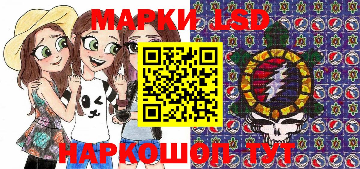 Марки NBOMe 1500мкг Видное