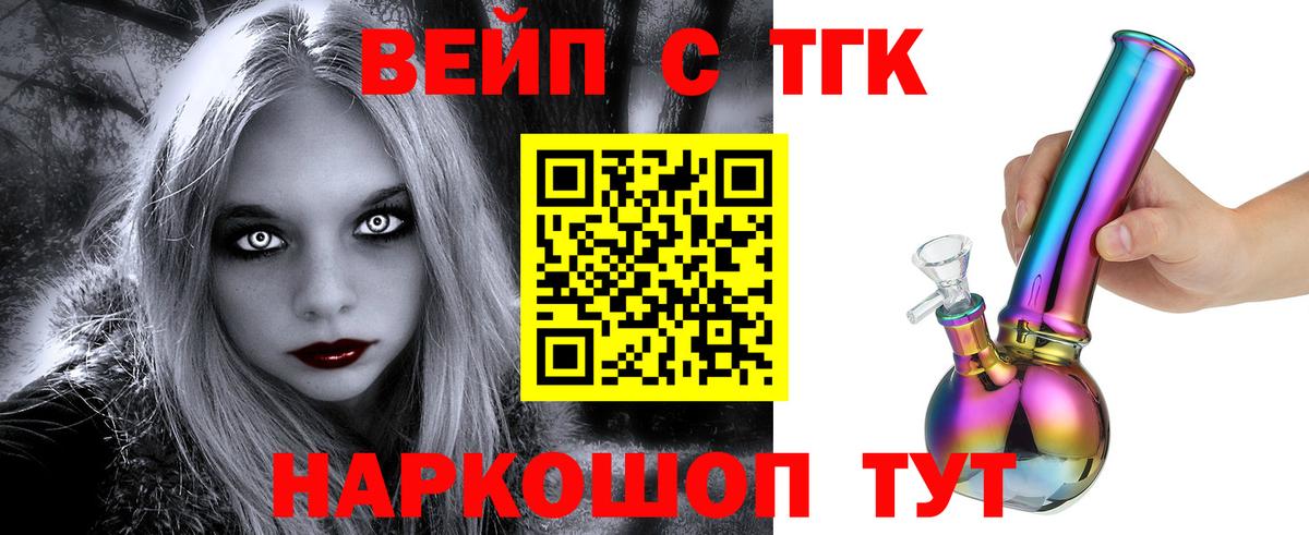 ТГК концентрат  Дистиллят ТГК THC oil  Вход с VPN  Видное 