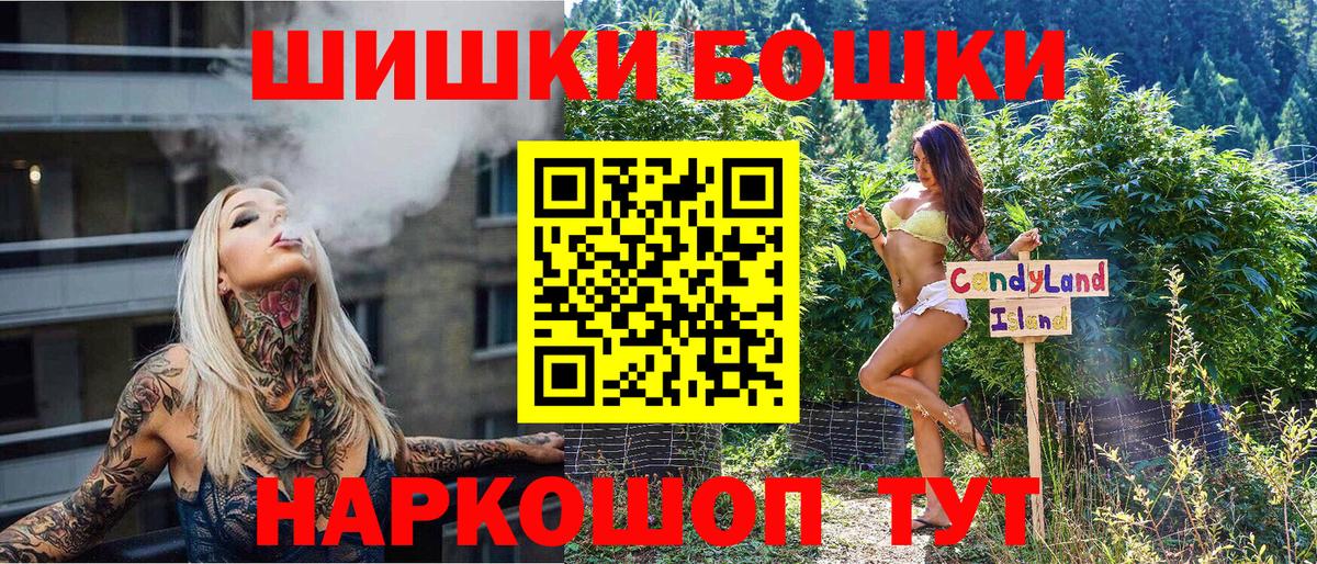 Канабис Amnesia  Конопля конопля  Видное  Вход с VPN 